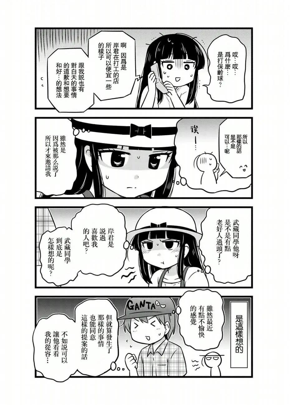 第61话3
