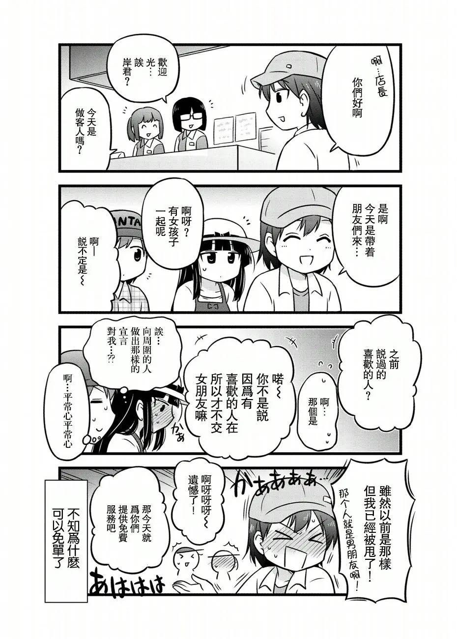 第61话4