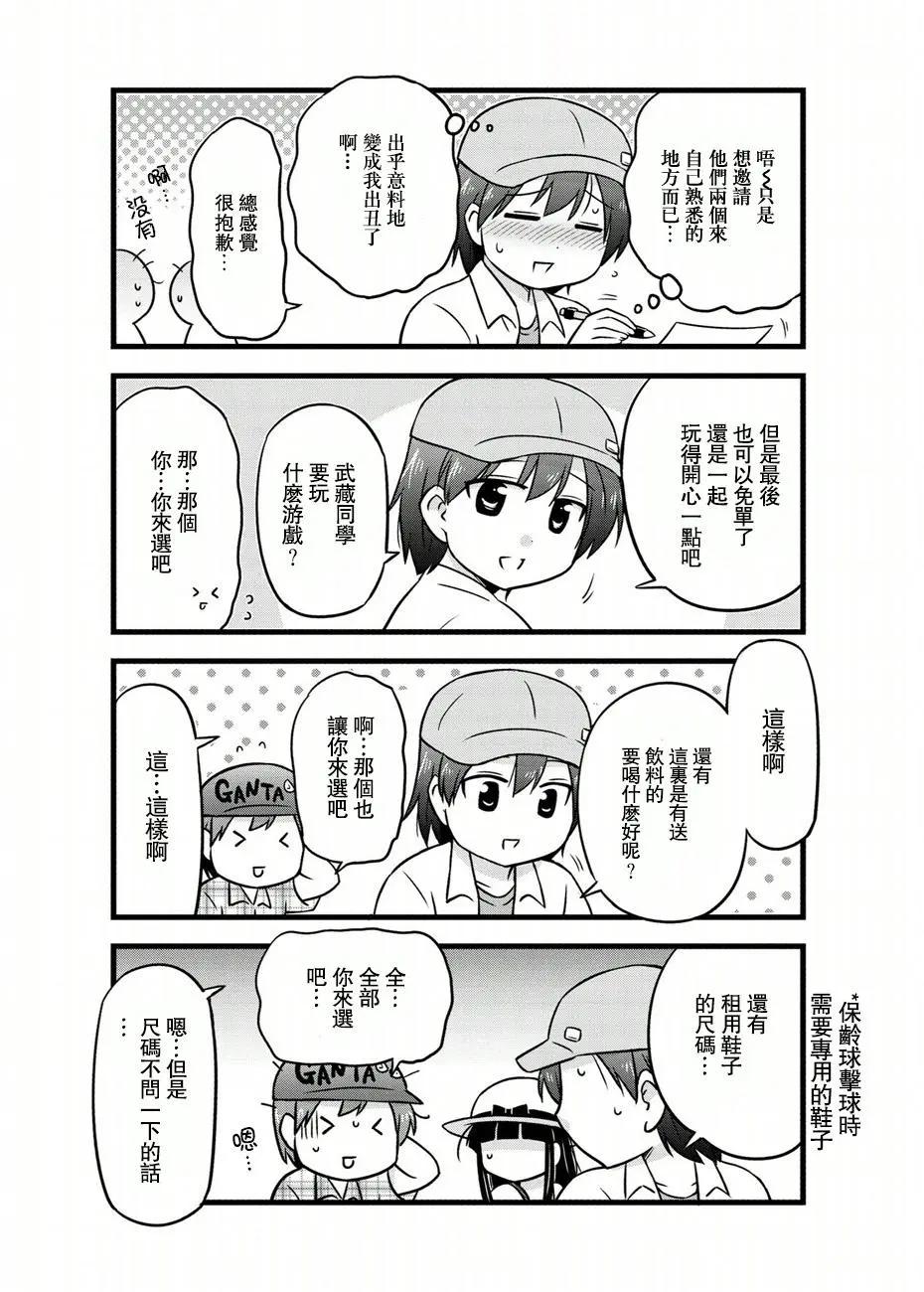 第61话5