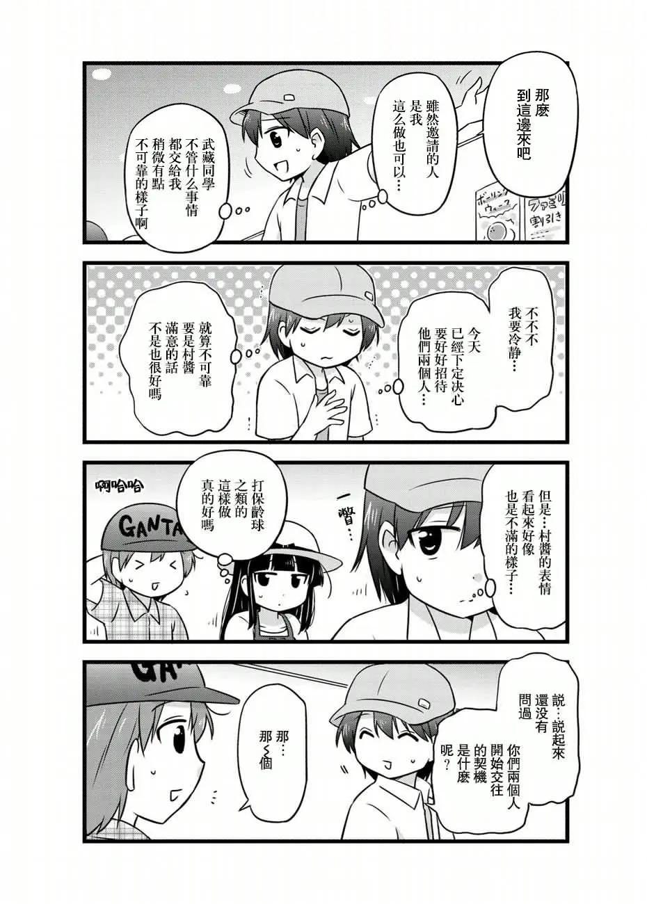 第61话6