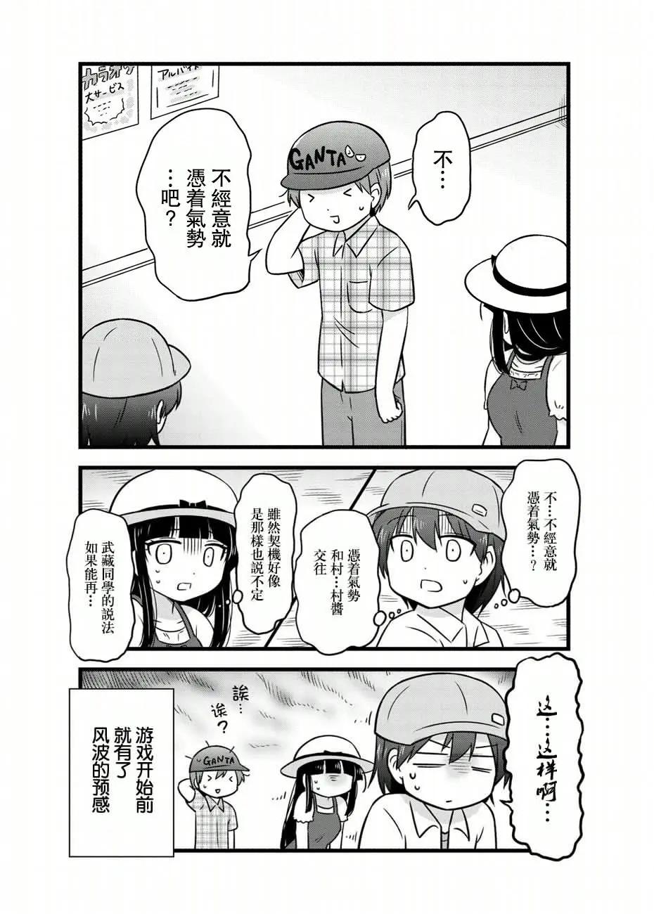 第61话7