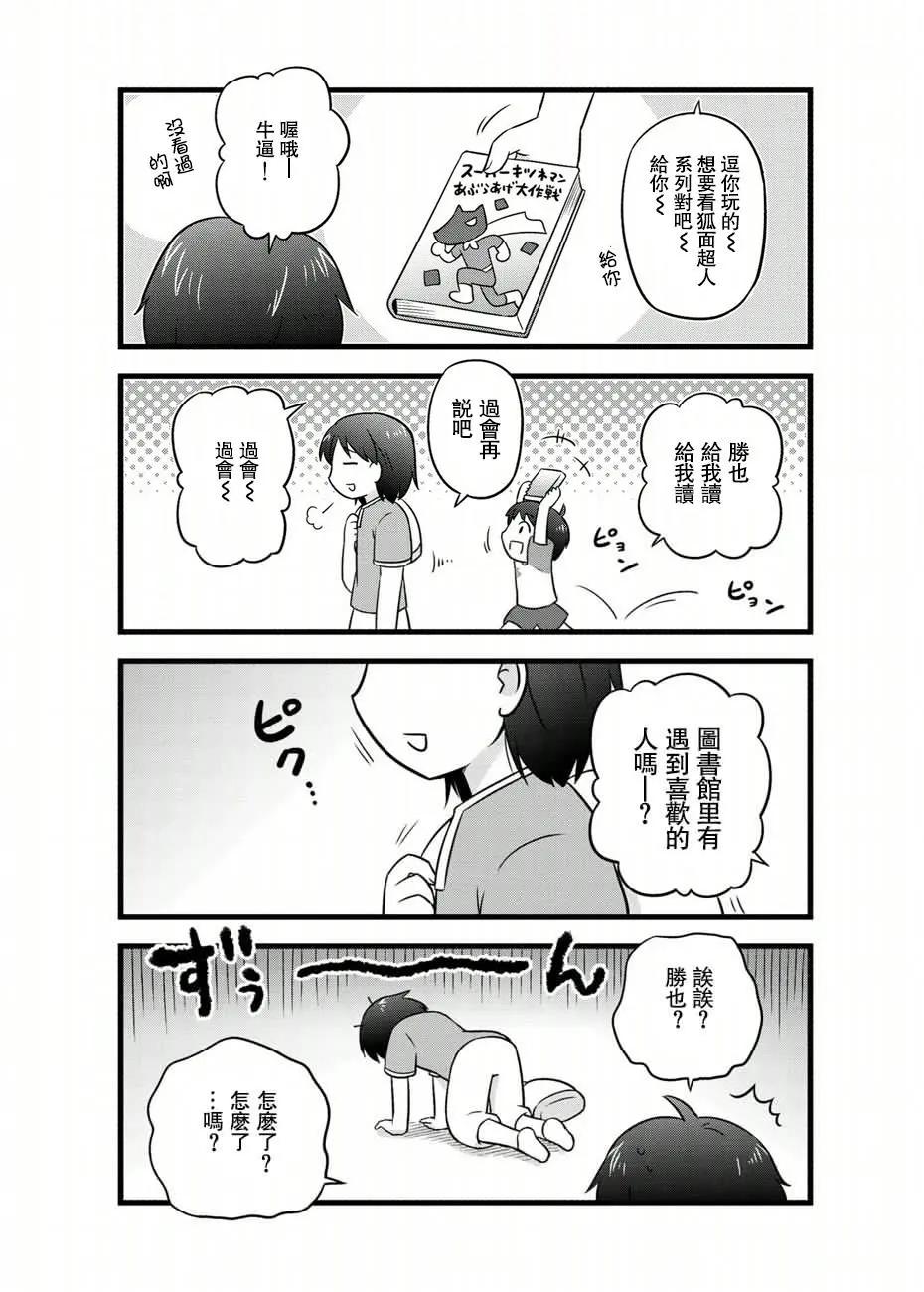 第62话2