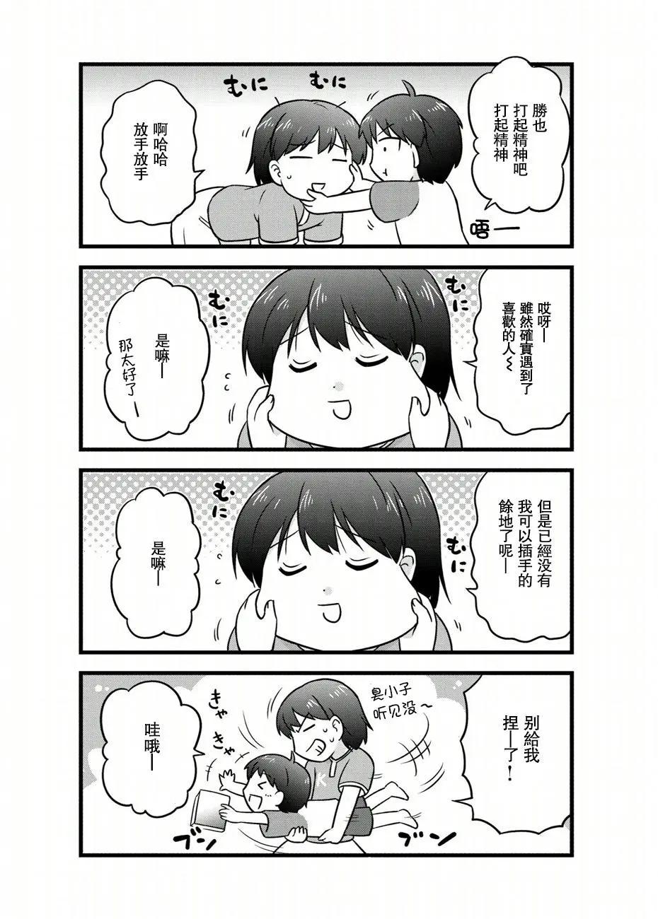 第62话3