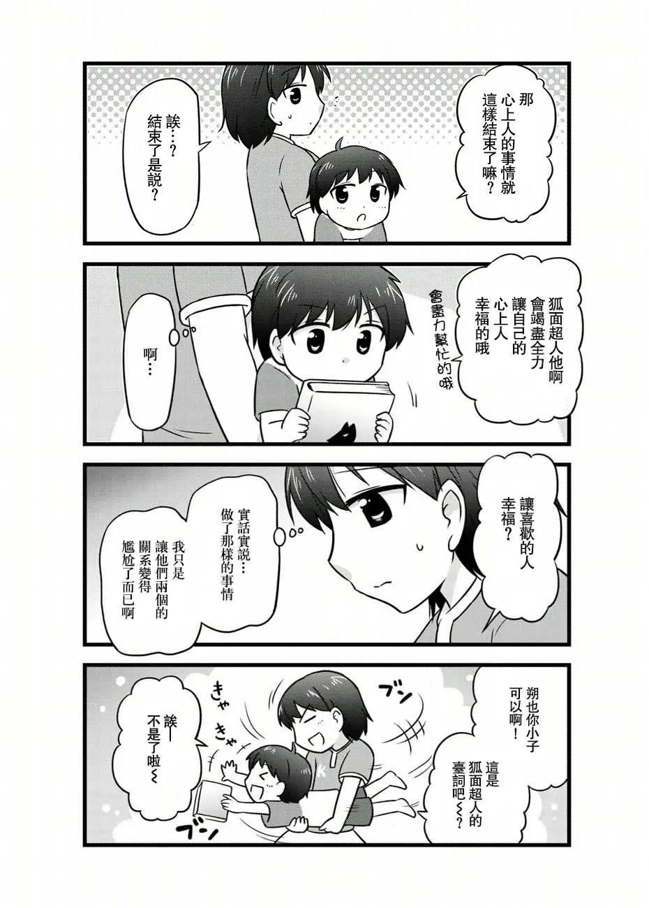 第62话4