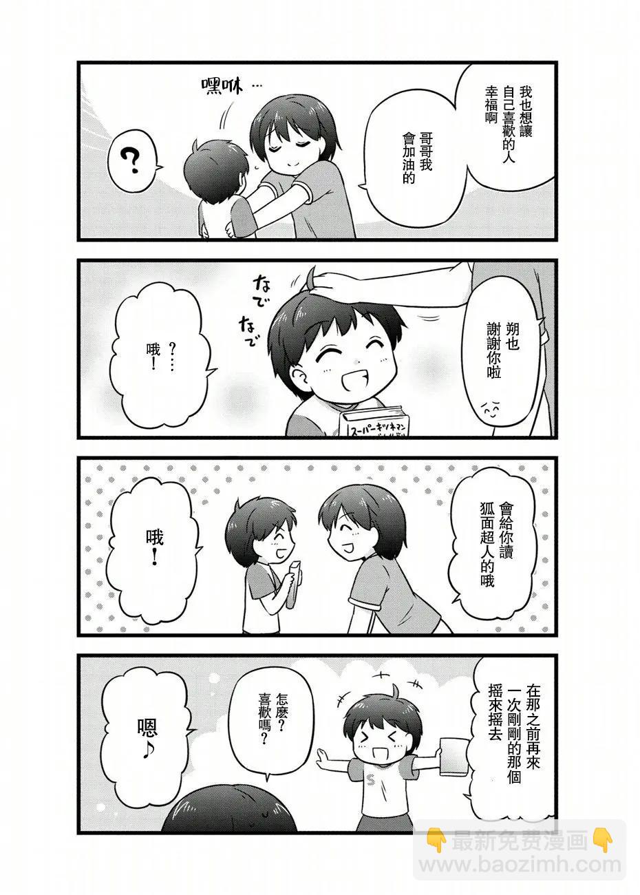 第62话5