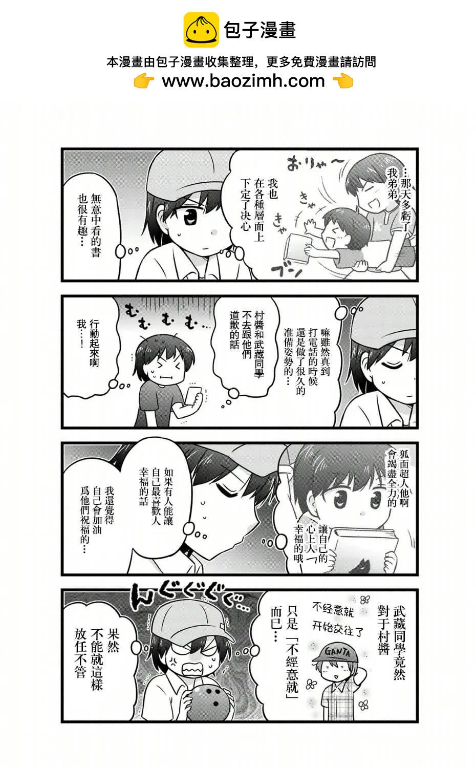 第62话6