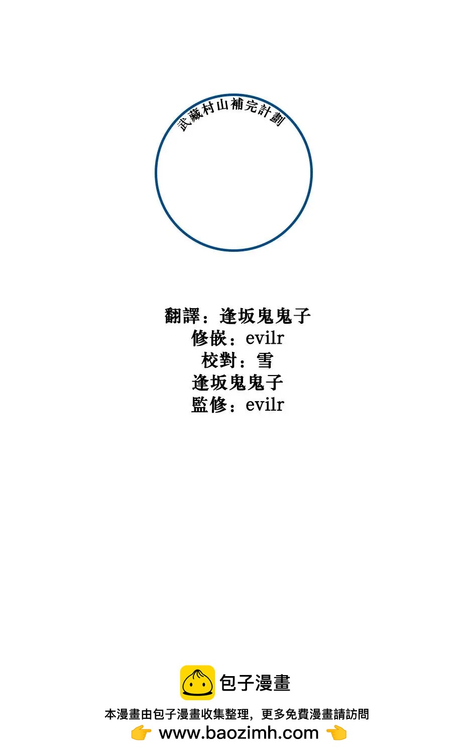 第62话8