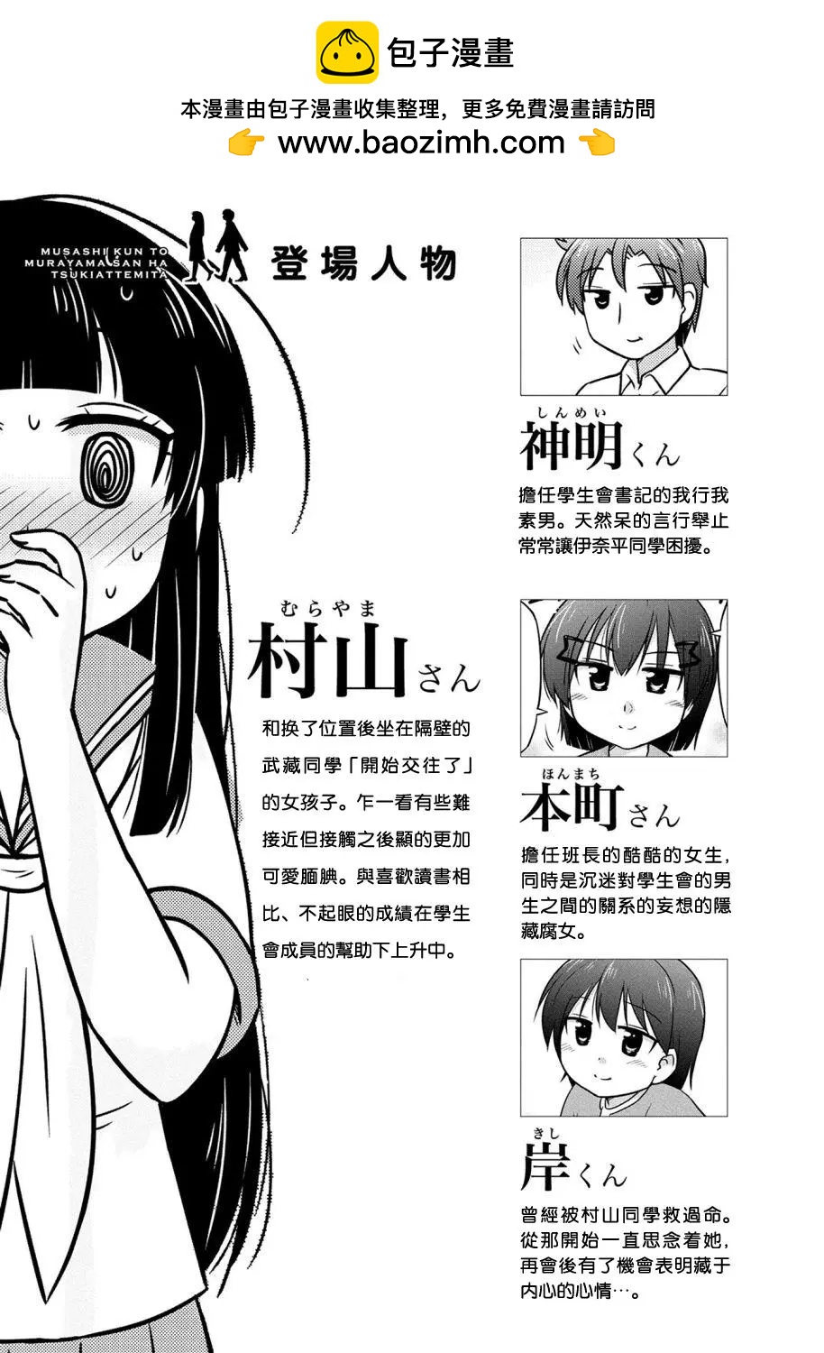 人物介绍1