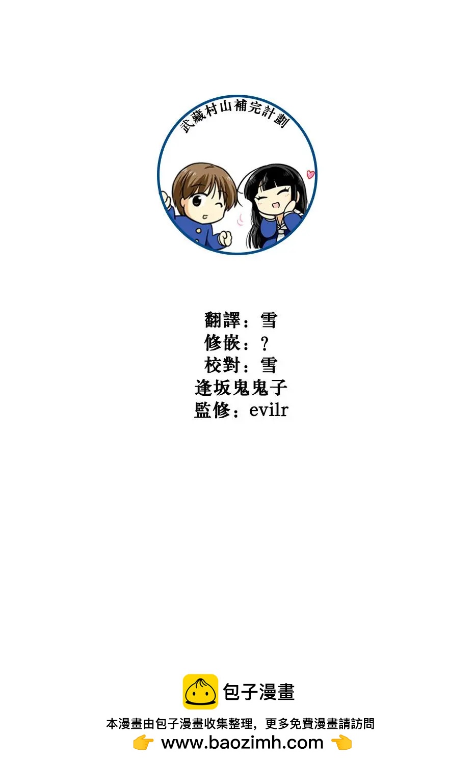 第63话10
