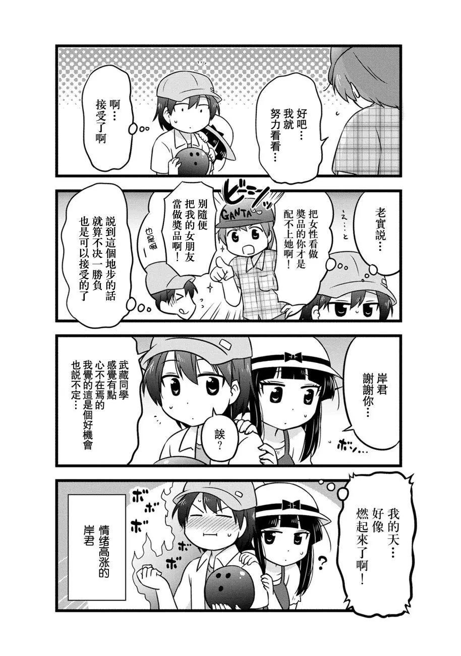 第63话3