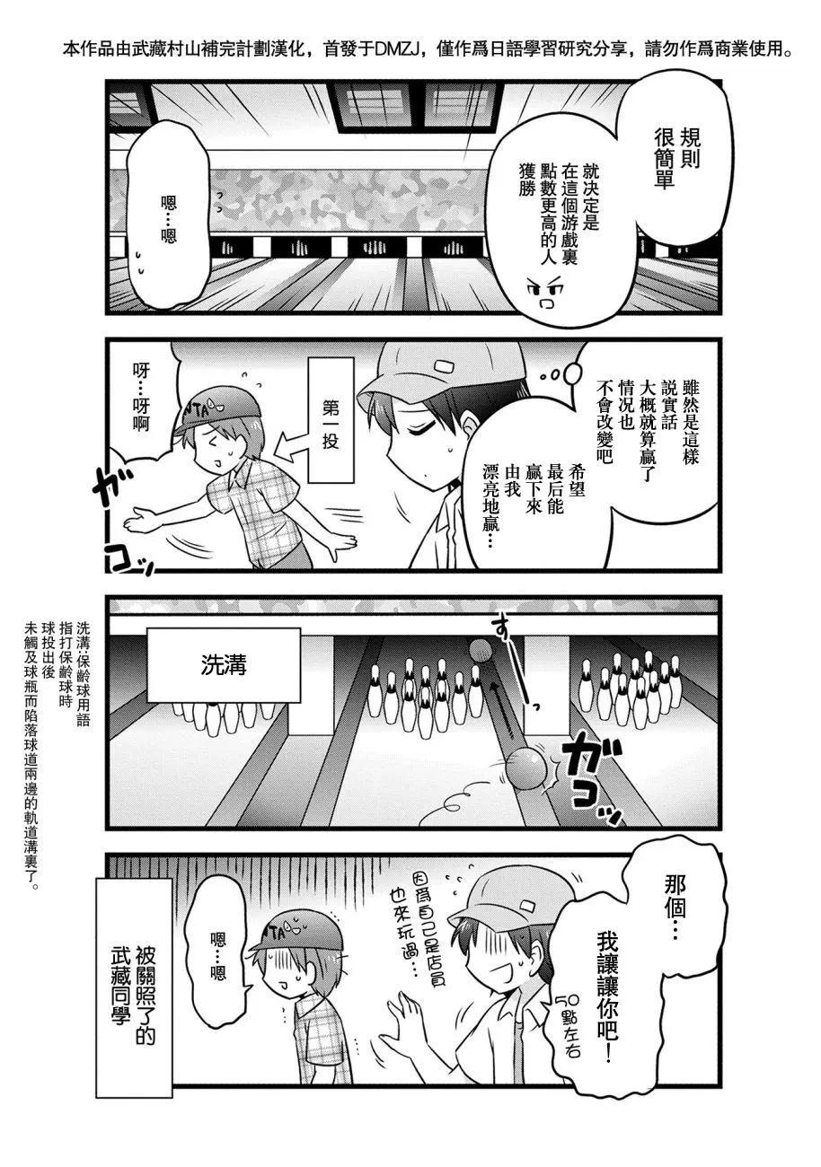第63话4