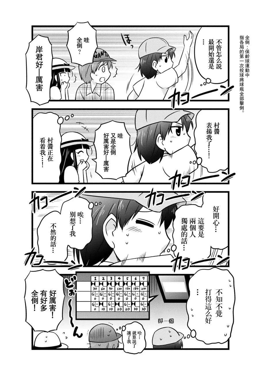 第63话5