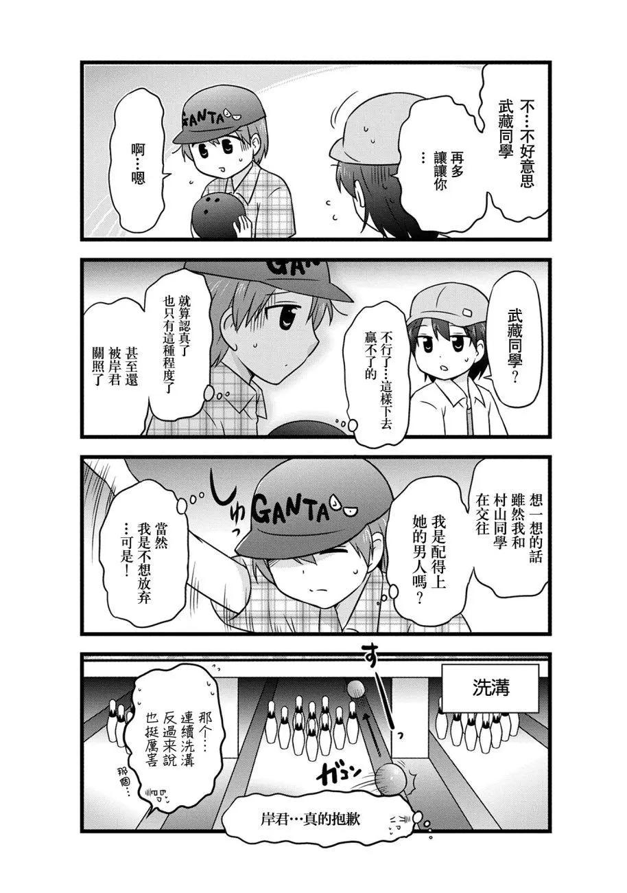 第63话6