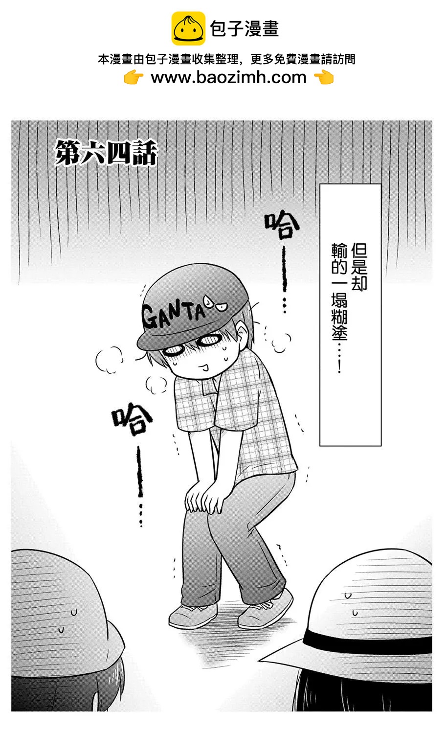 第64话1