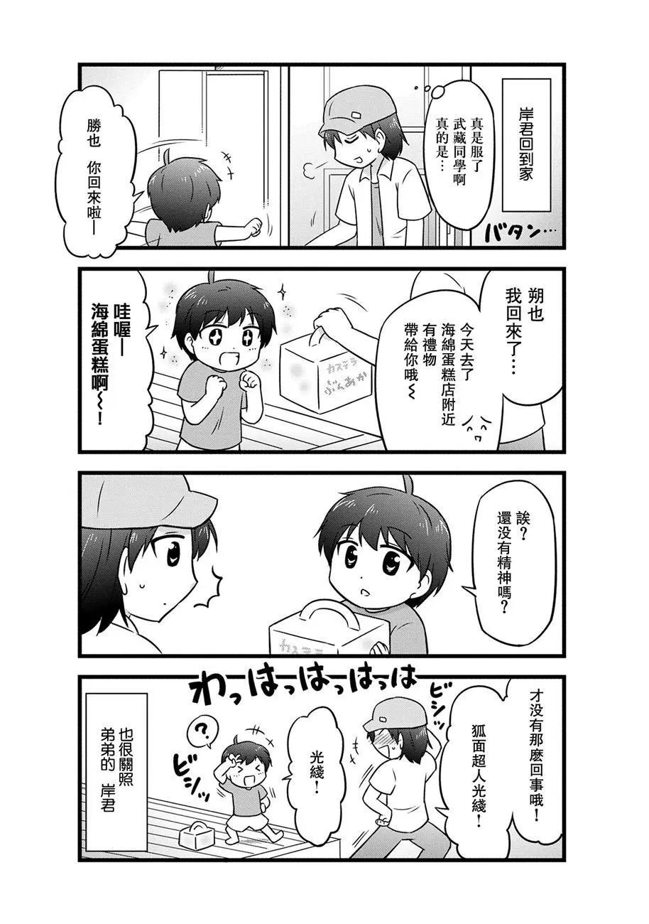 第64话3