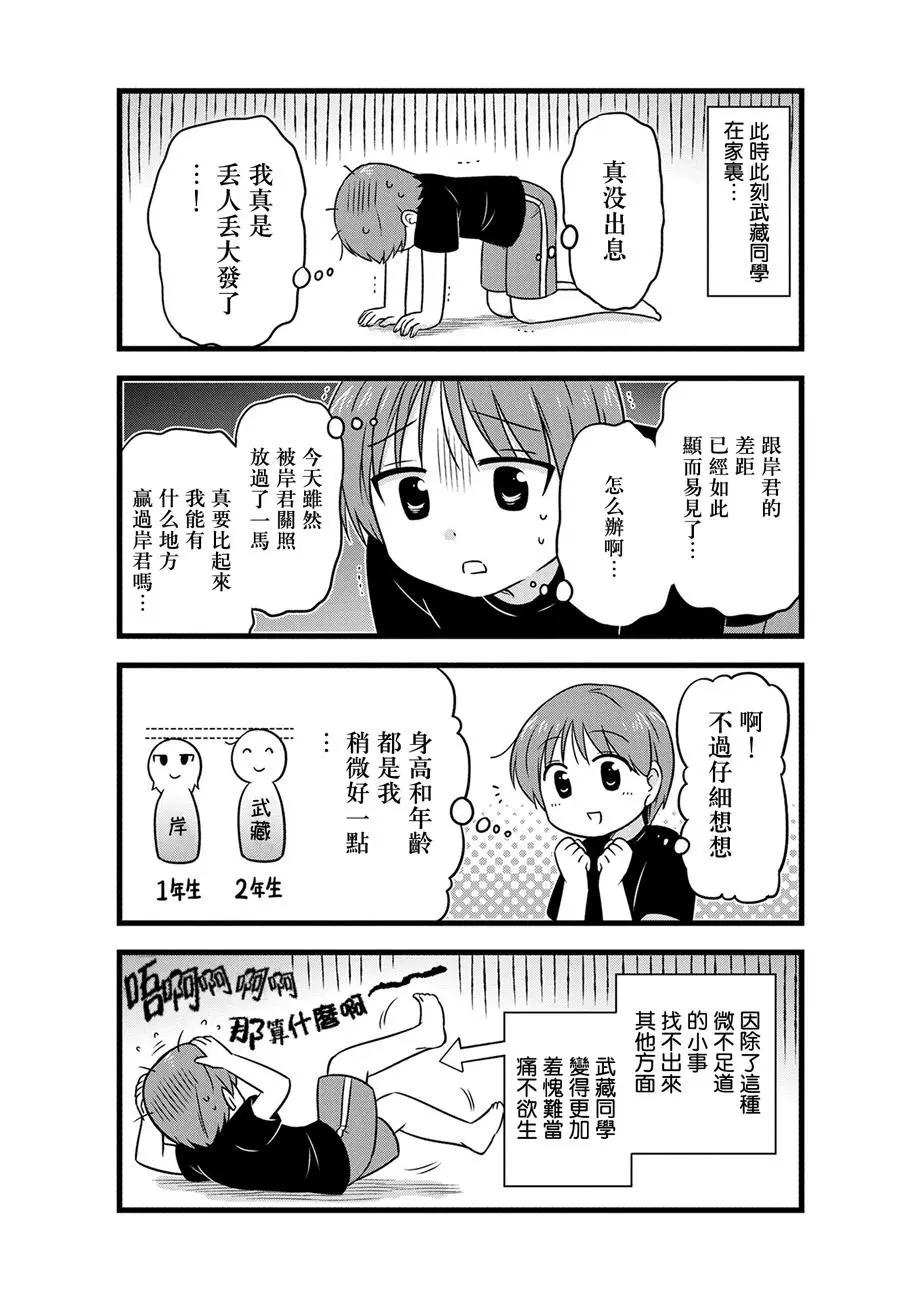 第64话4