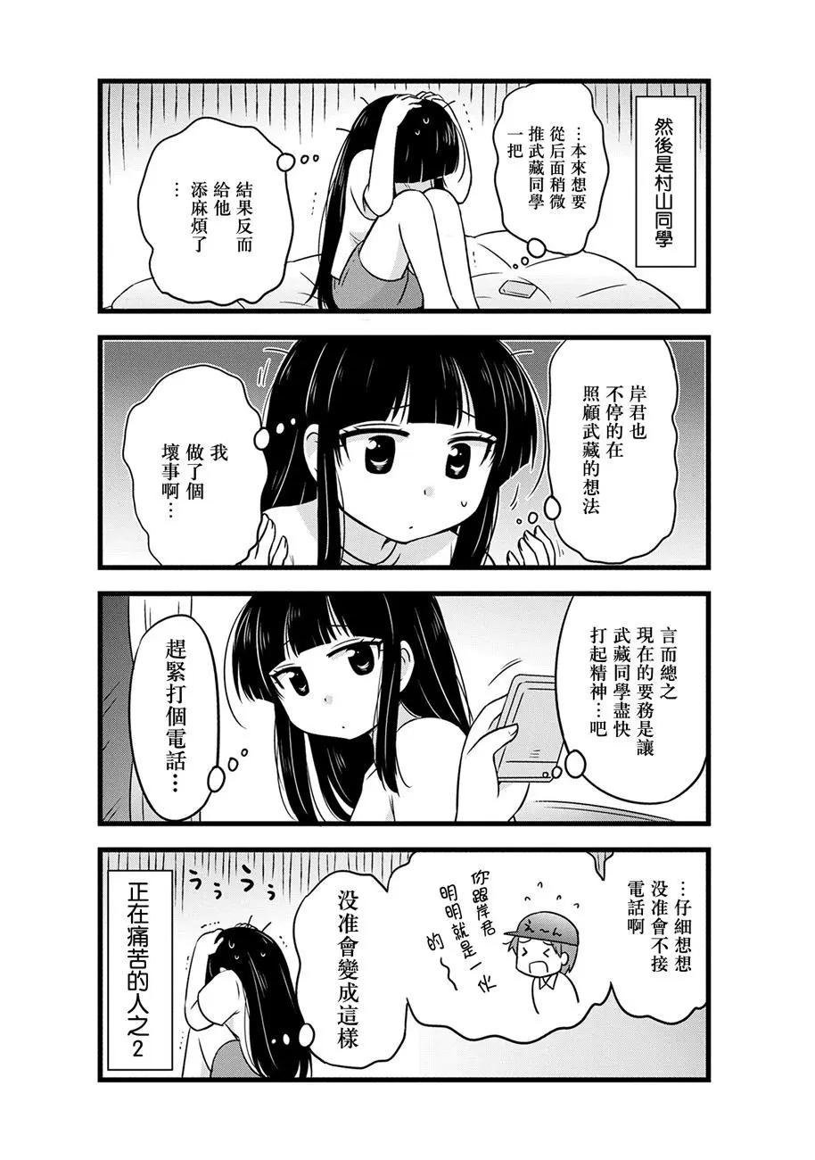 第64话5