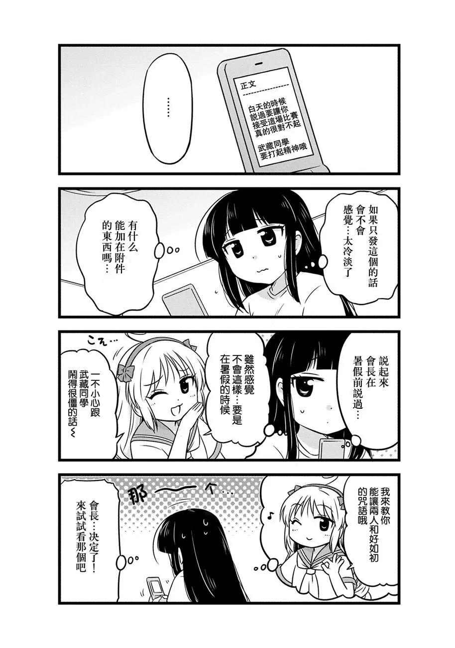第64话6