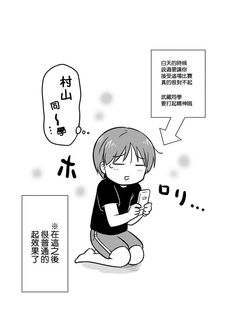 第64话8