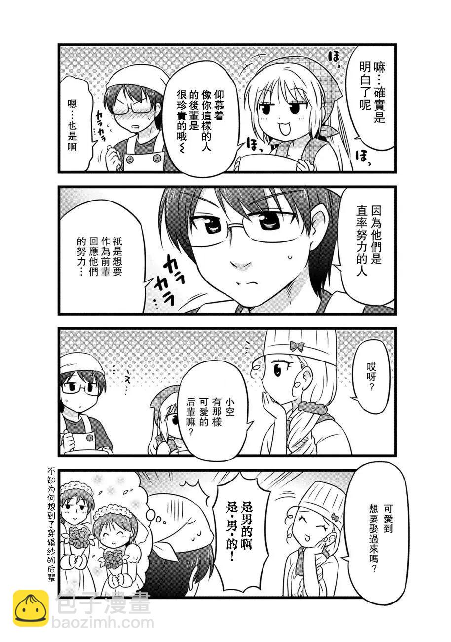 第65话4