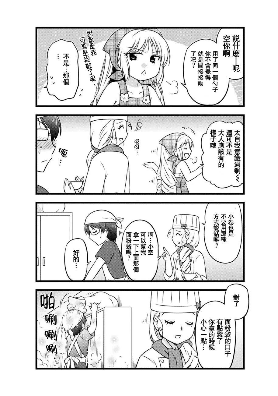 第66话2