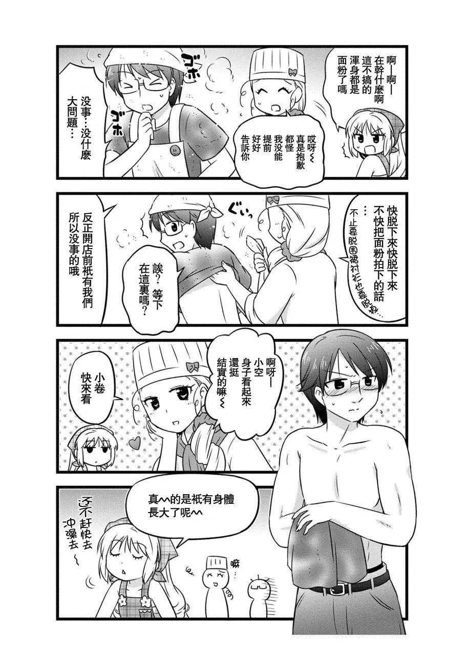 第66话3