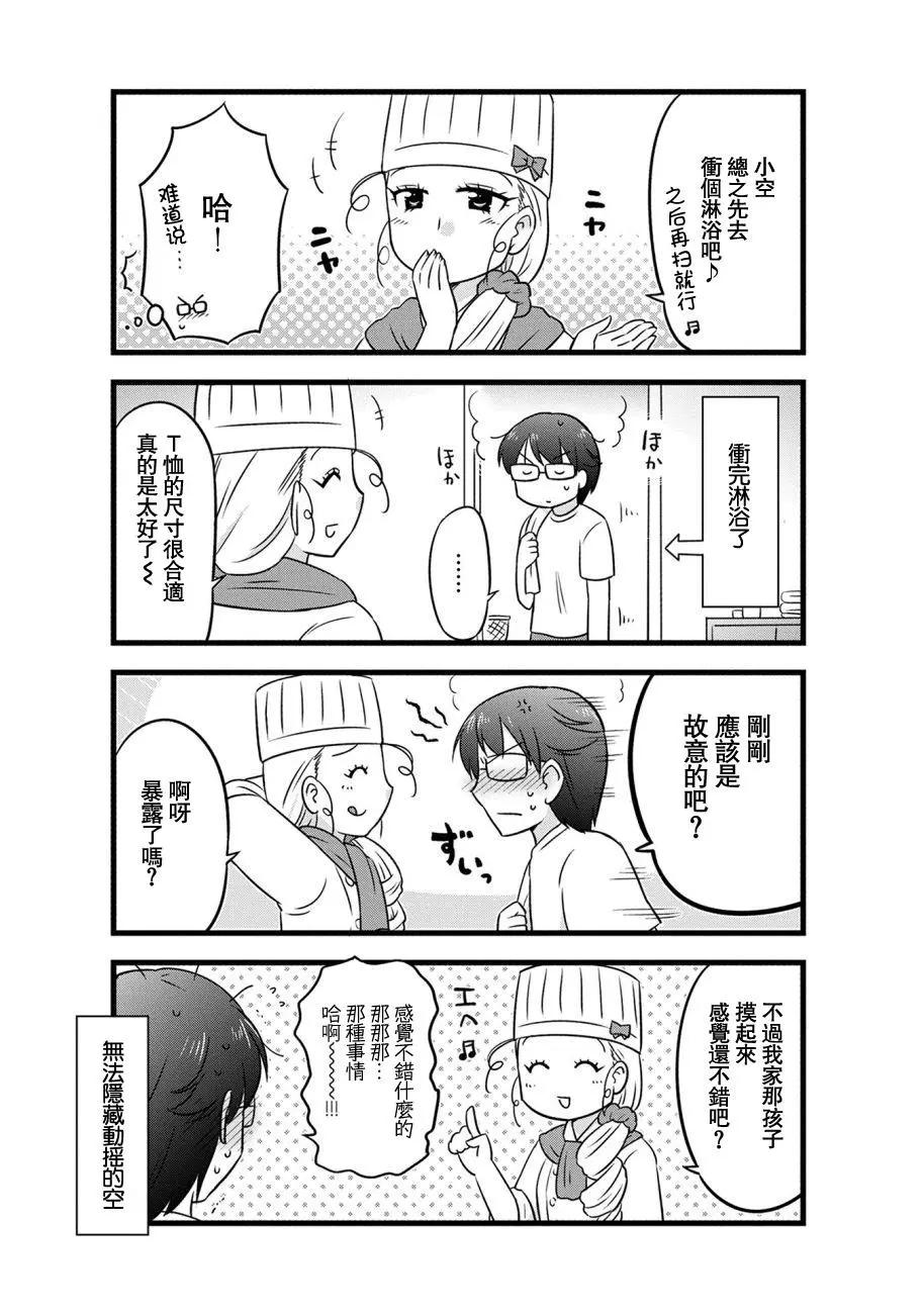 第66话5