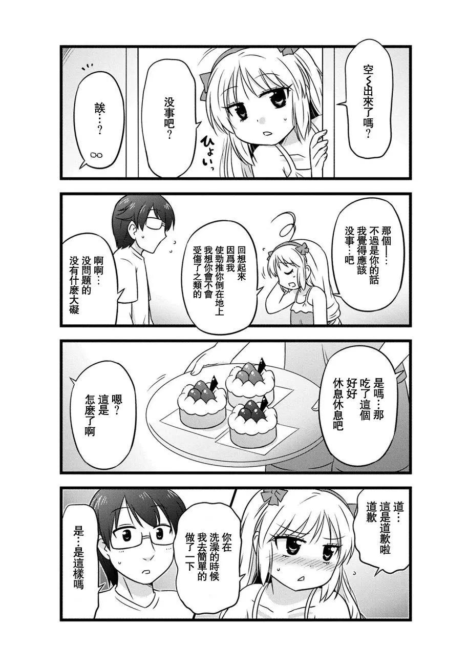 第66话6