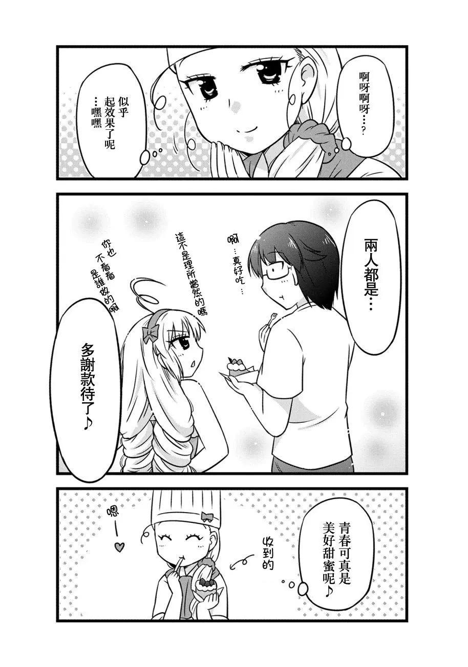 第66话7