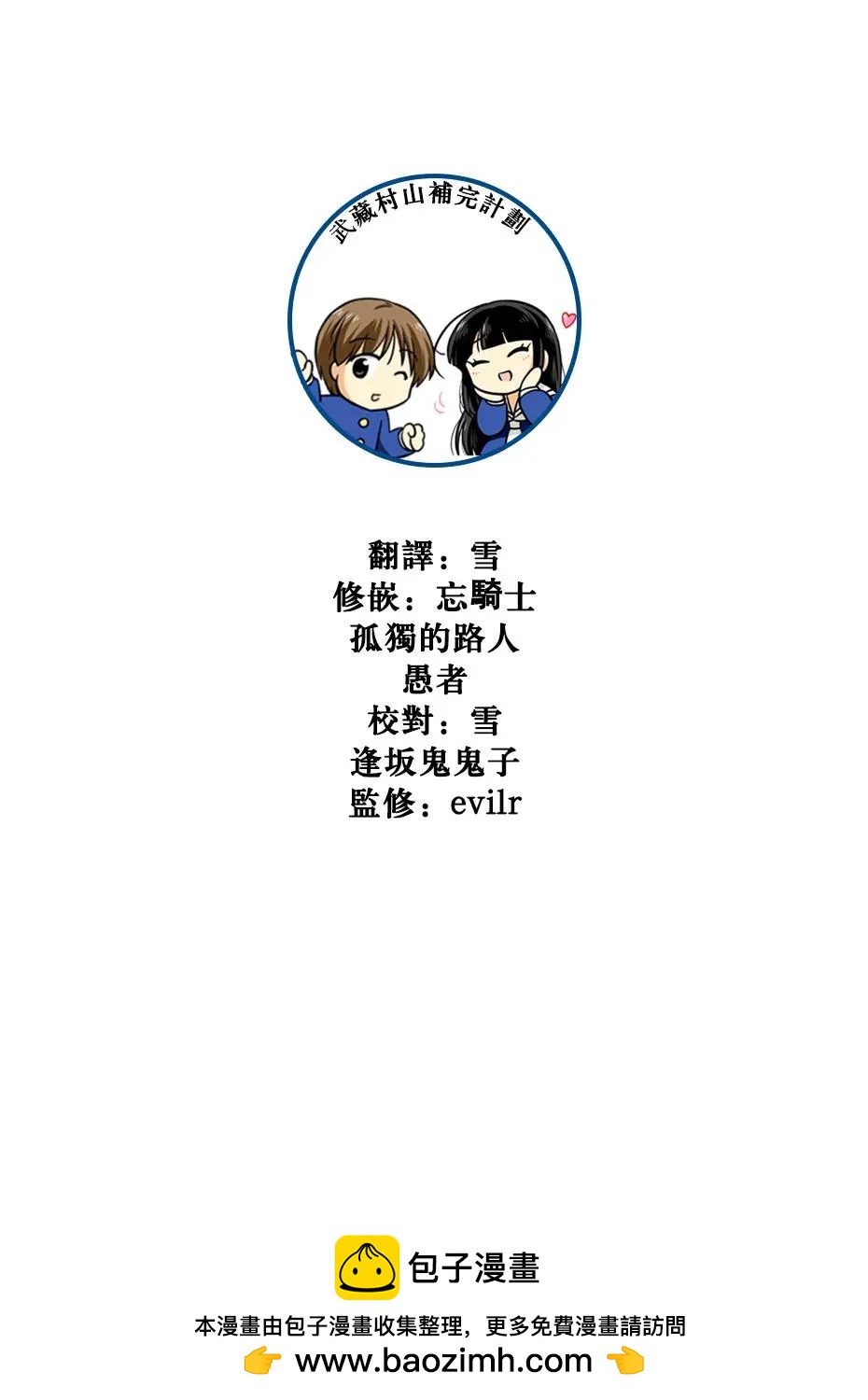 第67话10