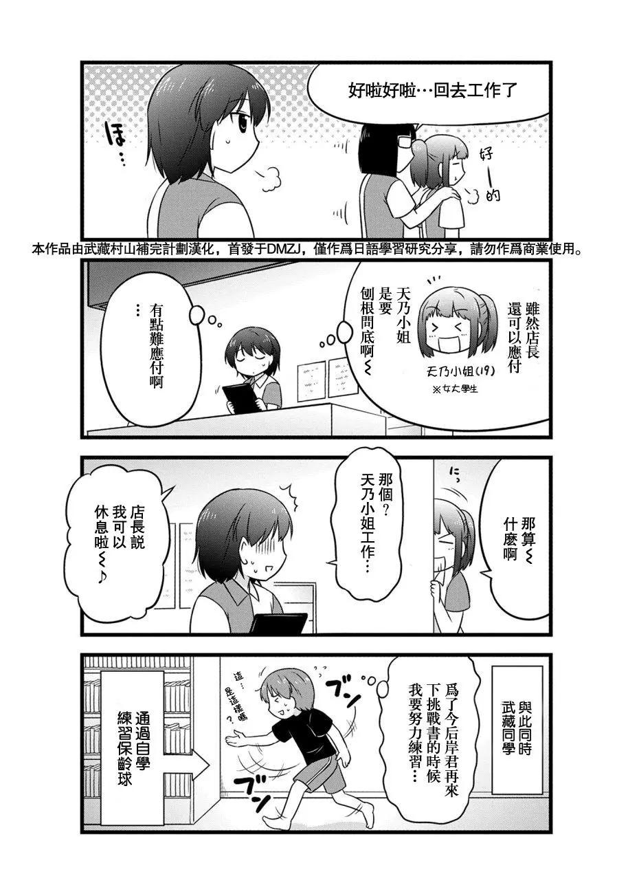 第67话2