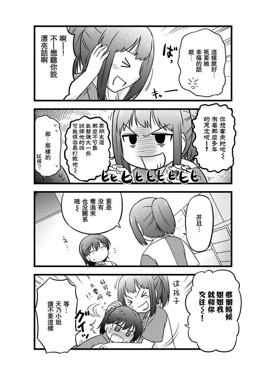第67话4