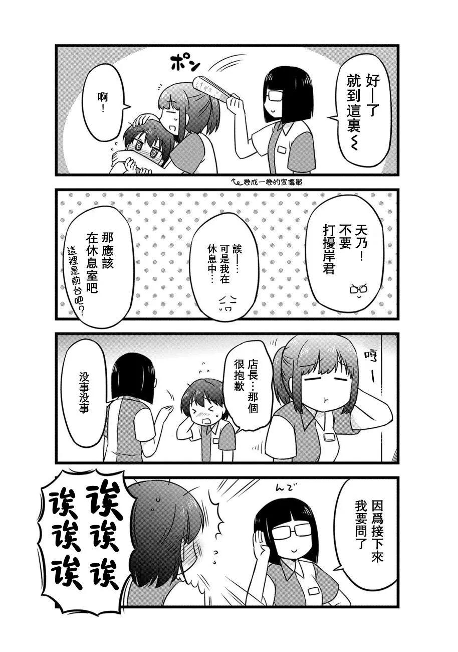 第67话5