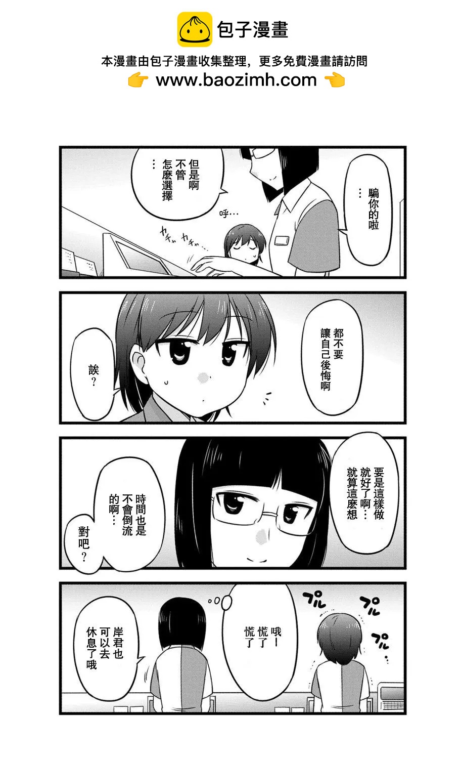 第67话6