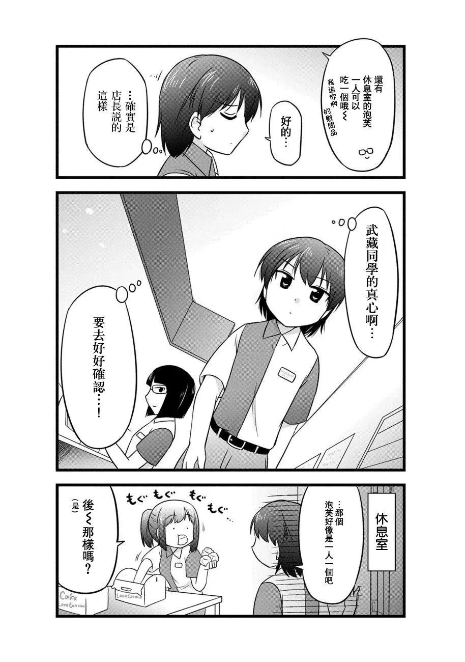 第67话7