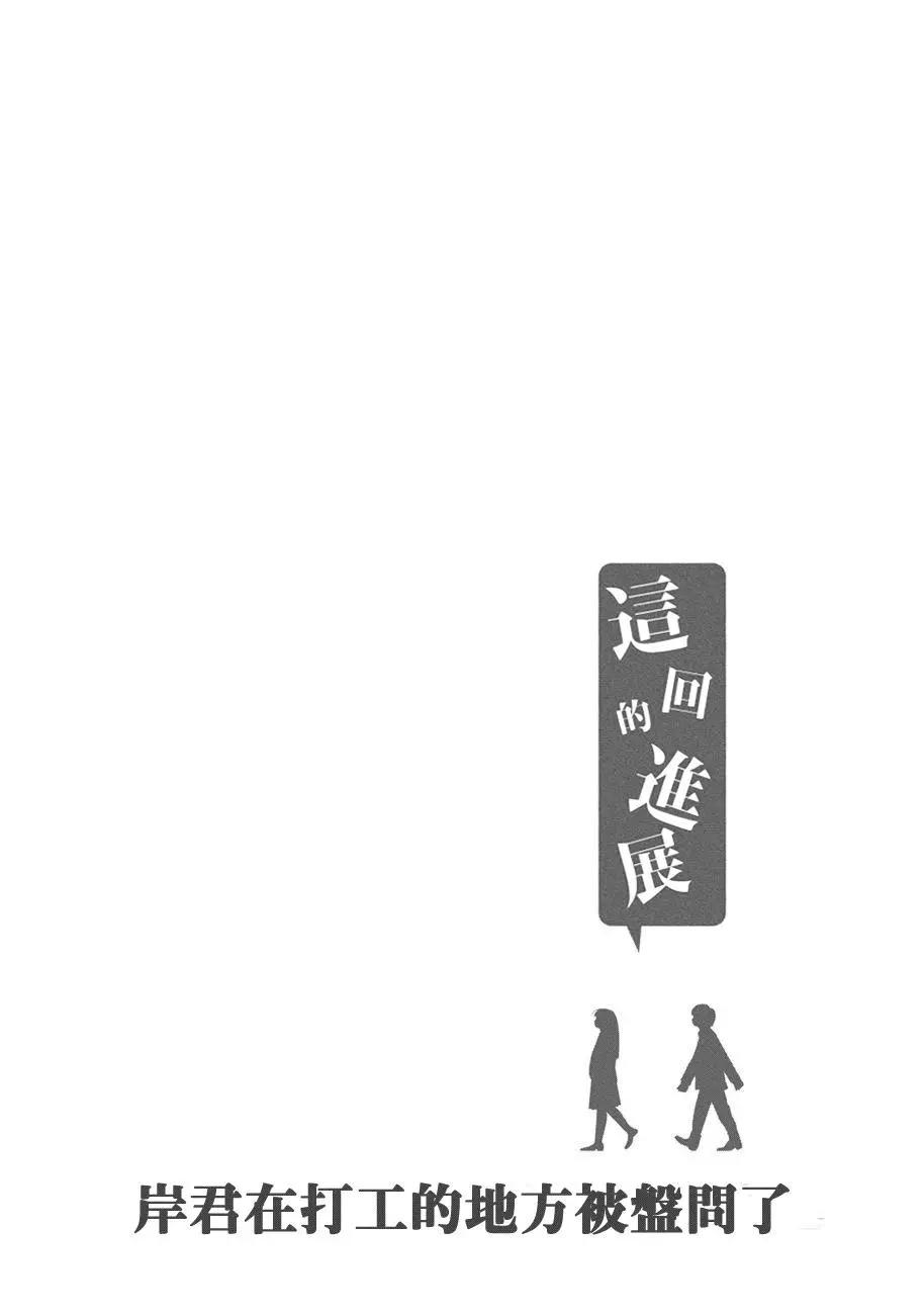 第67话8
