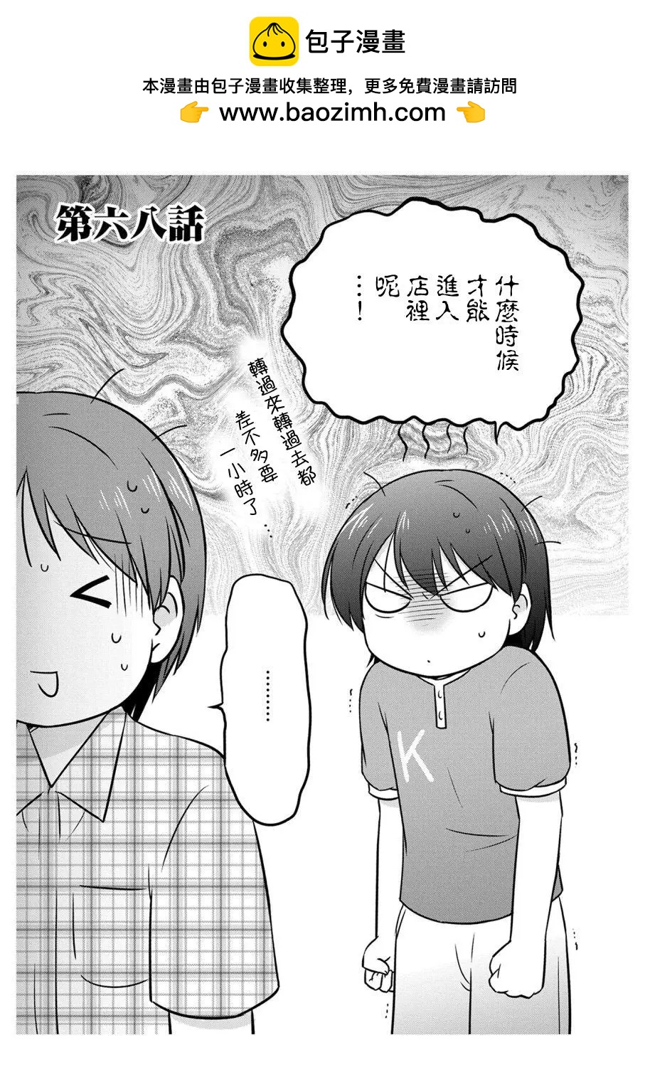 第68话1