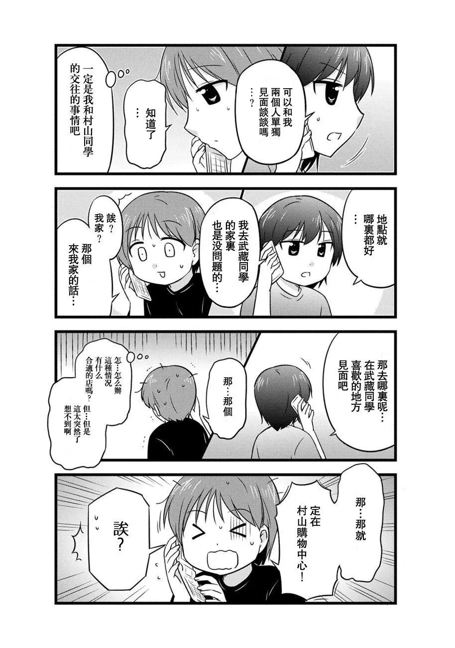 第68话3