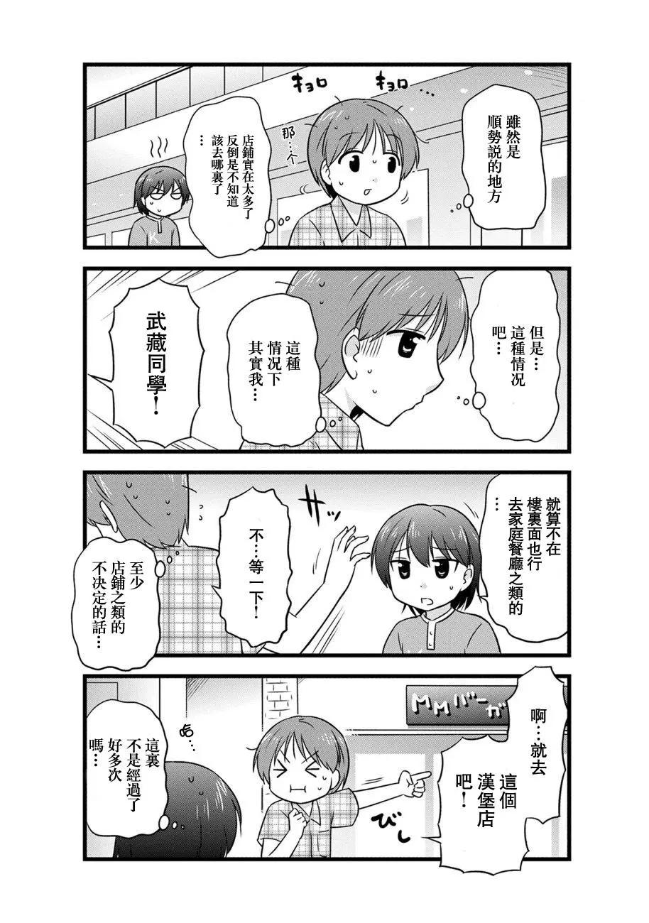 第68话4