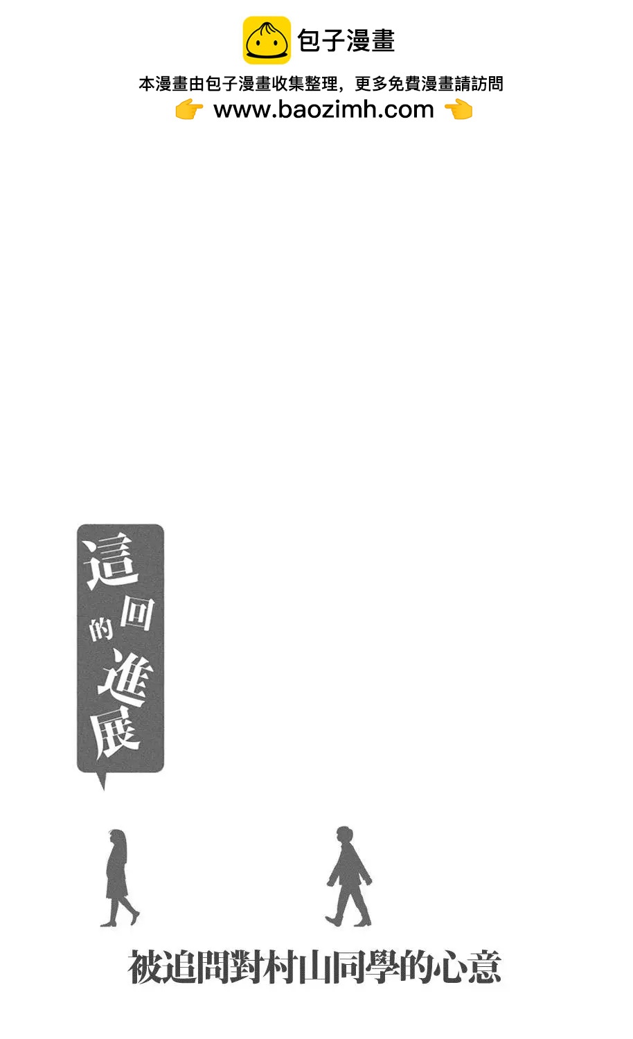 第68话8