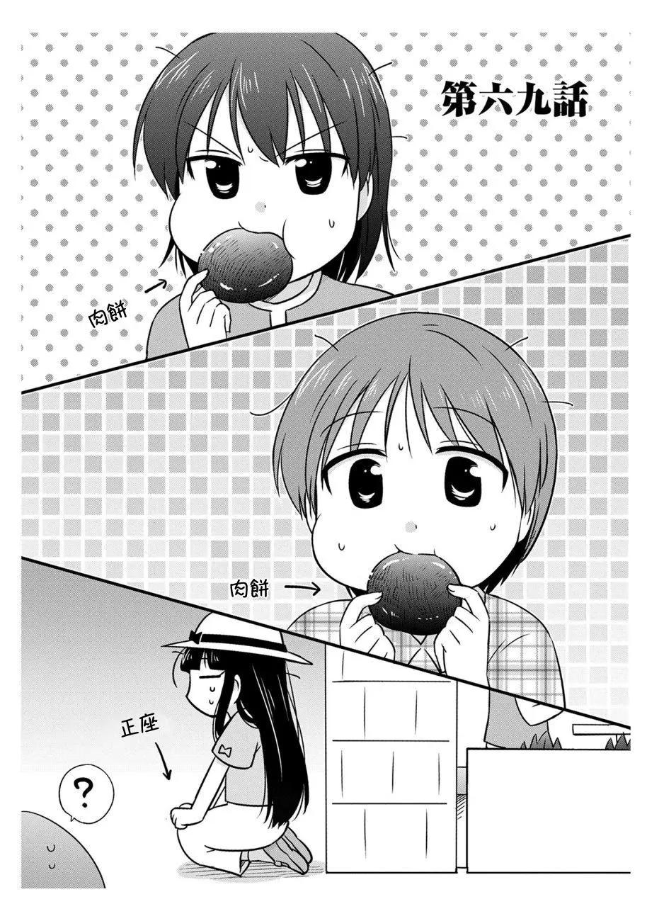第69话0