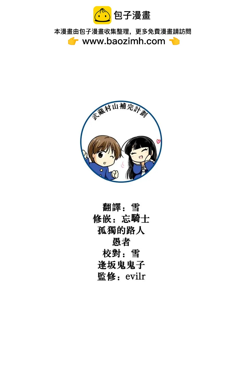 第69话10