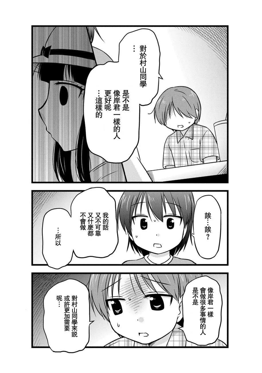 第69话3