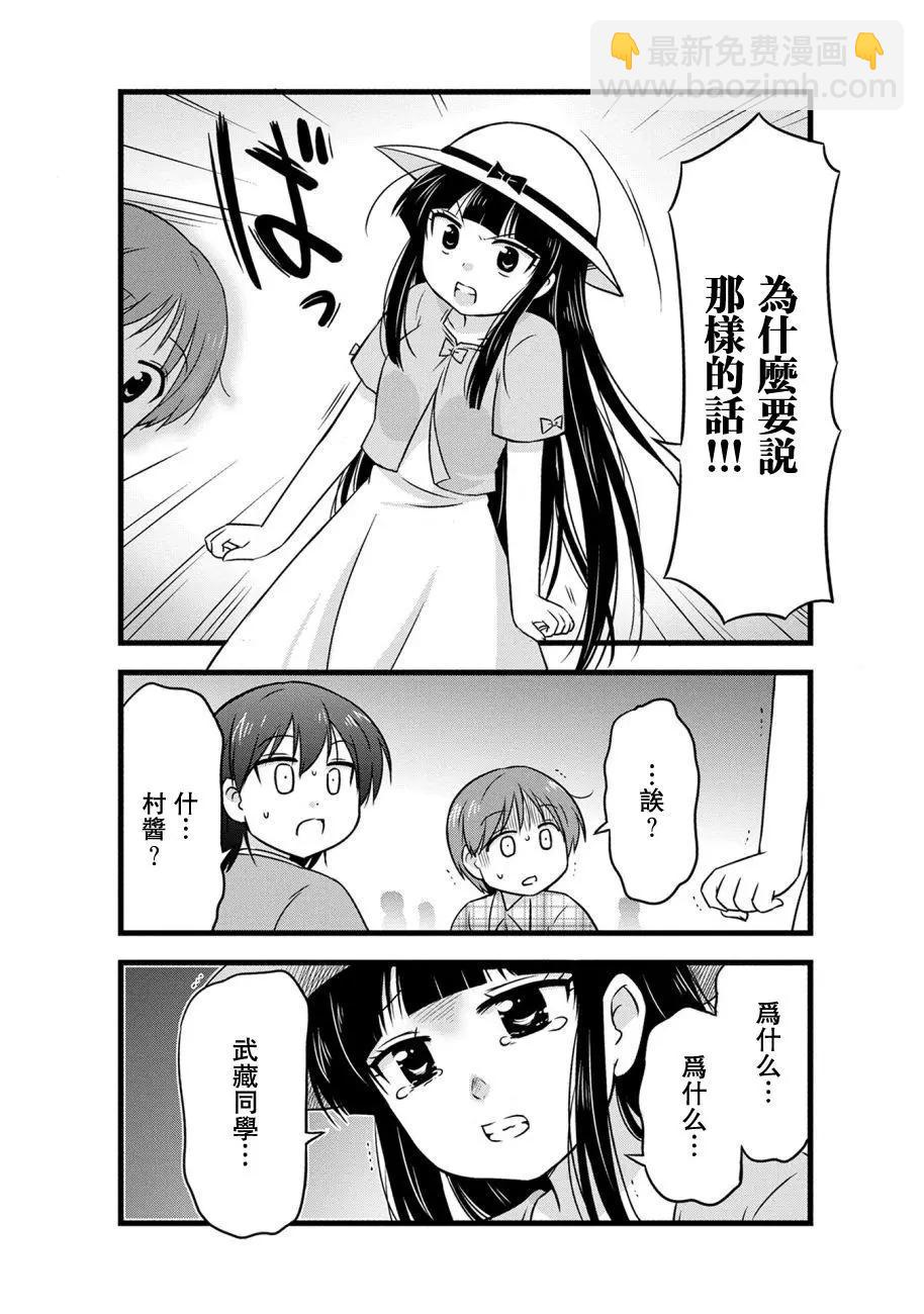 第69话4