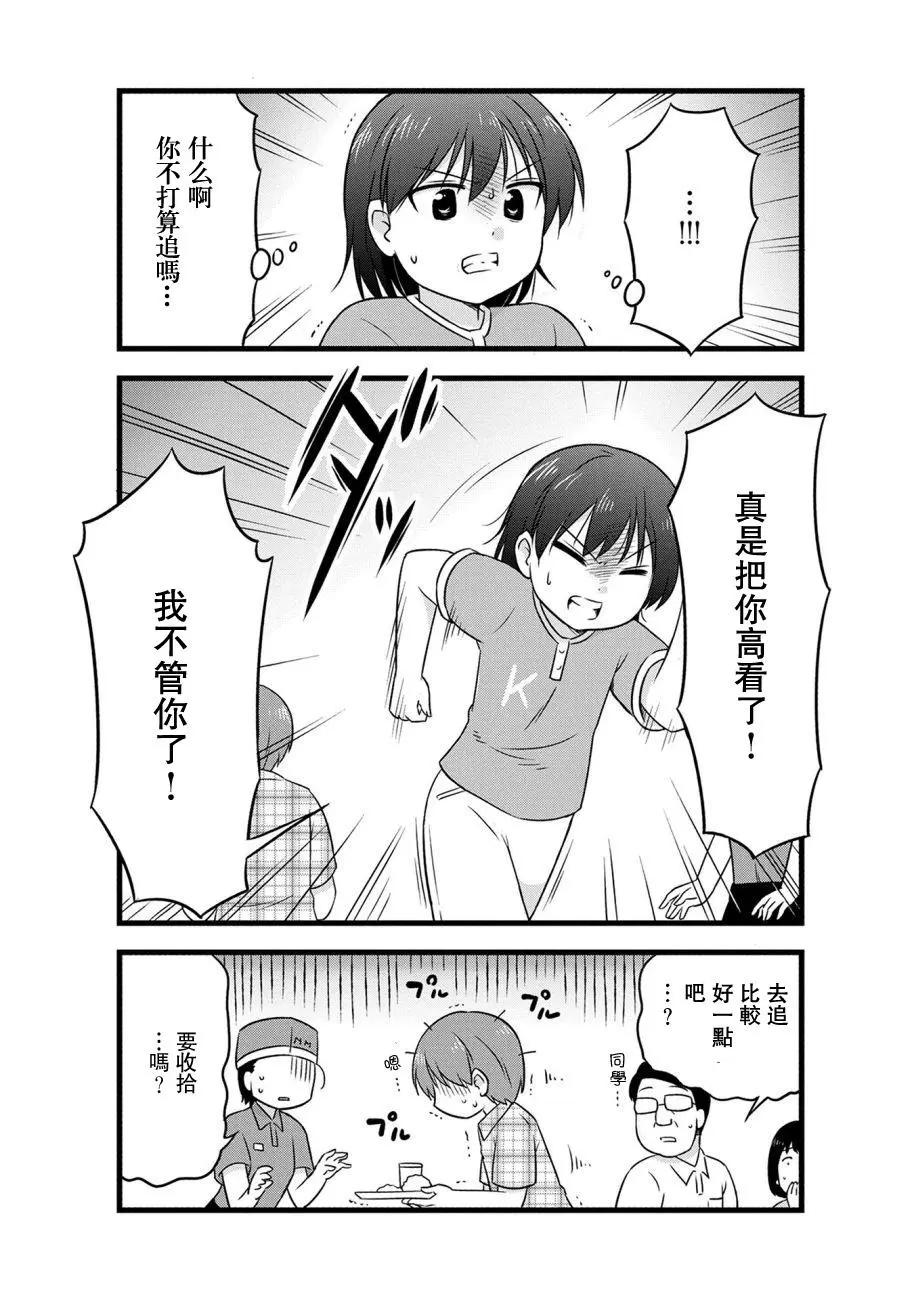 第69话6