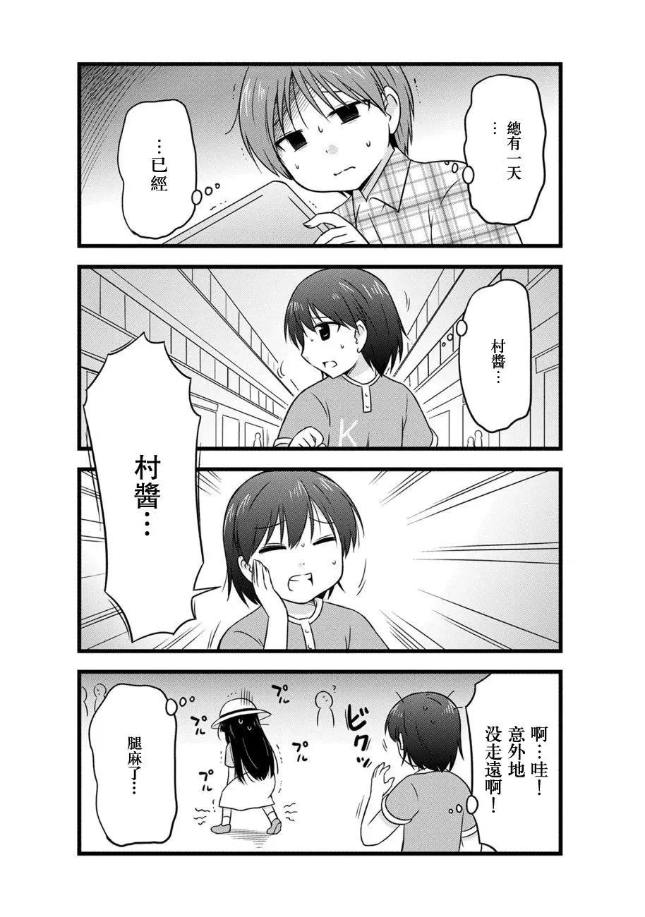 第69话7