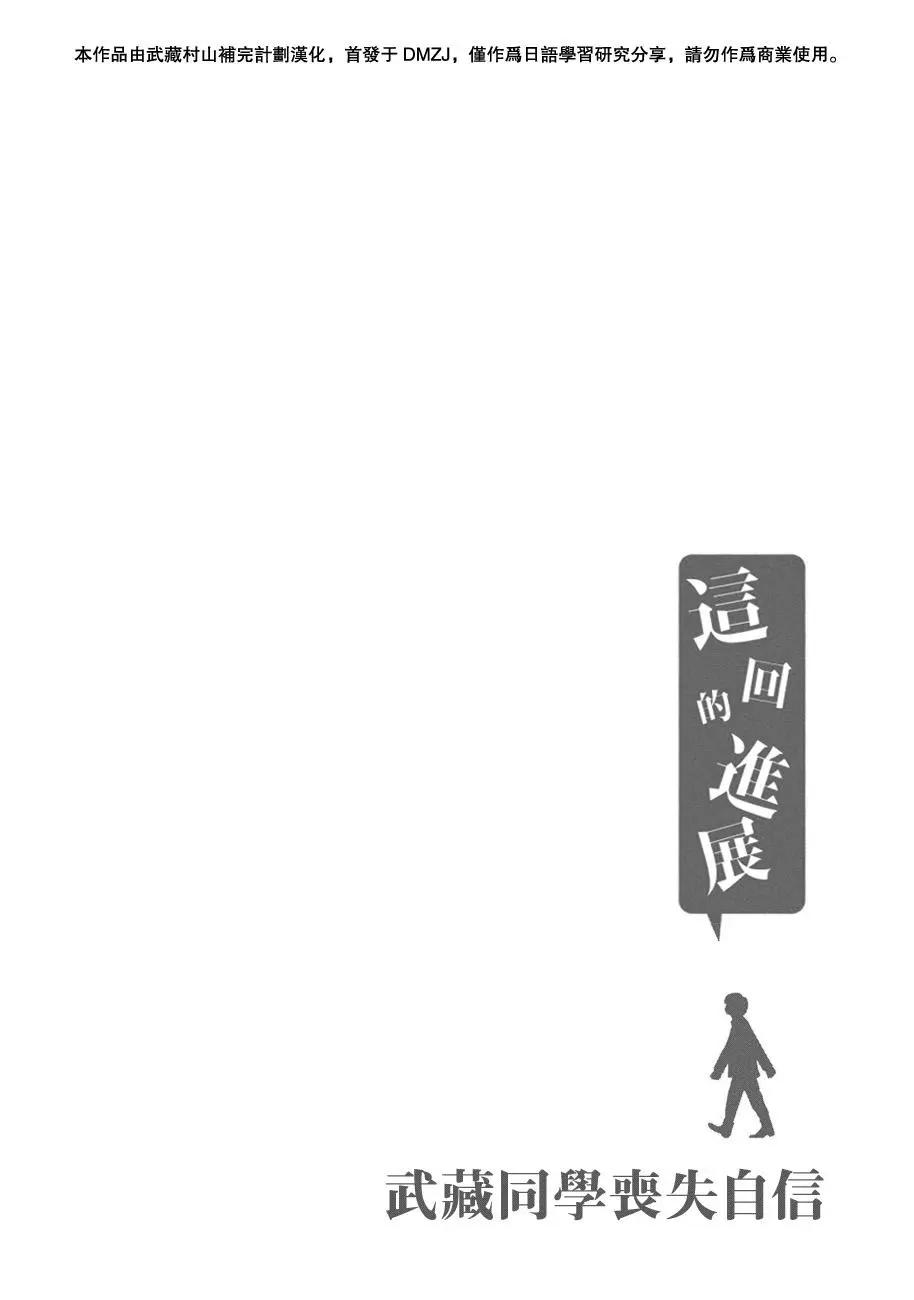 第69话8