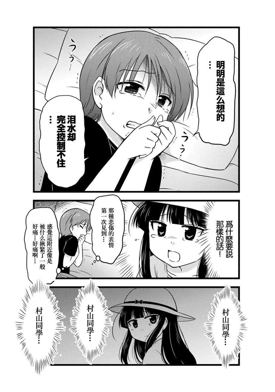 第70话5