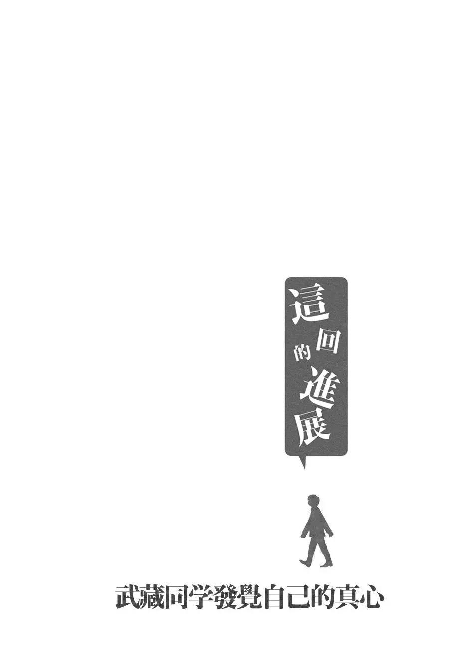 第70话8