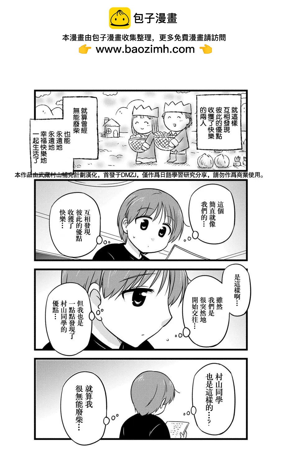 第71话3